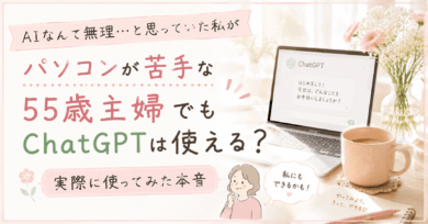 pc苦手