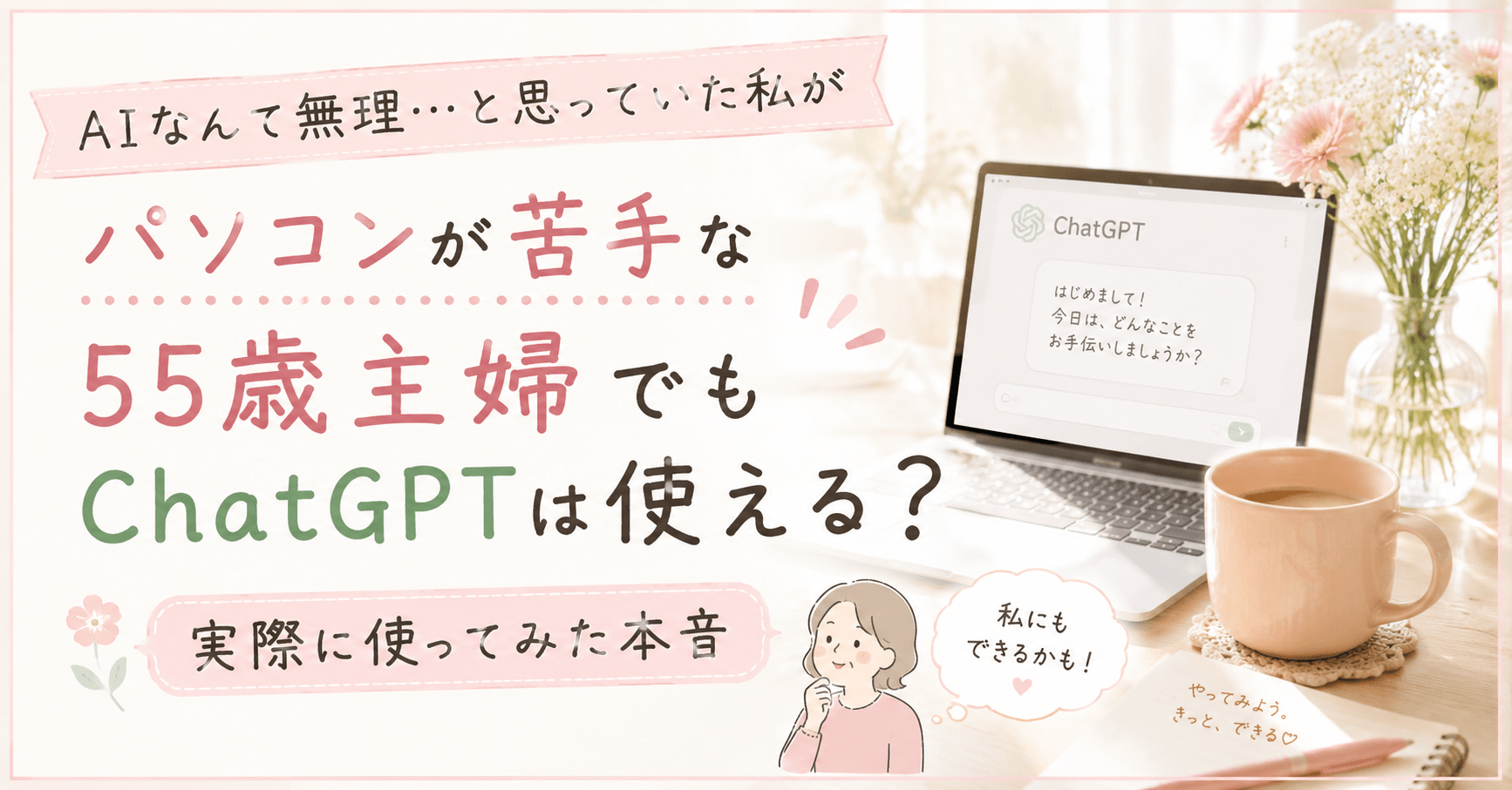 pc苦手