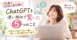 ChatGPT AI