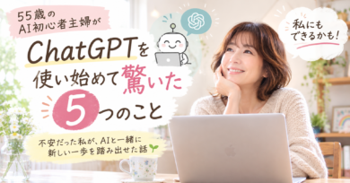ChatGPT AI