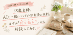 ハンドメイド何を売る?