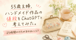 価格