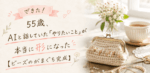 がまぐち完成